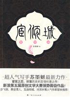 宦倾城