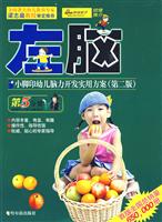 6-7岁-右脑-小脚印幼儿脑力开发实用方案-第5册-第二版