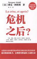 危机之后?