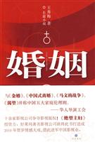 婚姻