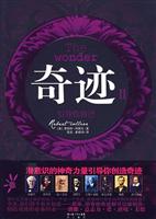 奇迹---2