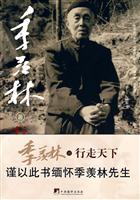 行走天下