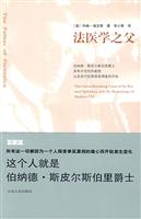 法医学之父