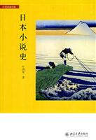 日本小说史