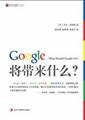 Google������ʲô?