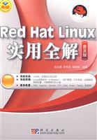 Red Hat Linux 实用全解-(普及版)