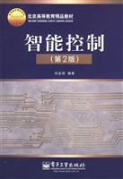 智能控制-第2版