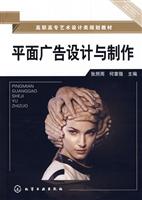 平面广告设计与制作