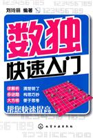 数独快速入门
