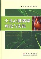 小儿心脏病学理论与实践