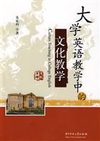 大学英语教学中的文化教学