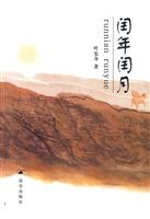 闰年闰月