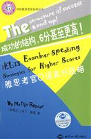 雅思考官口语高分战略(含光盘)