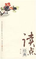 读点经典.第6辑