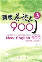 新版英语900句-3