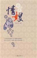 情嫂