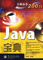 Java宝典