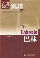 巴林