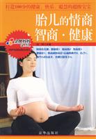 金牌妈妈-0-1岁宝宝的情商.智商.健康