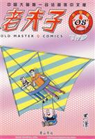 老夫子07---饮食男女(升级版)