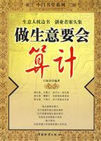 职场要悟-玄机
