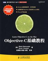 Objective-C基础教程