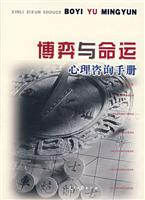 心理咨询手册--弱点与人性