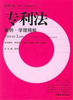 专利法