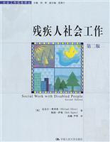 残疾人社会工作(第二版)(社会工作实务译丛)