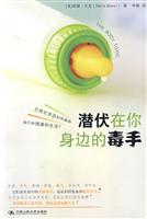 潜伏在你身边的毒手