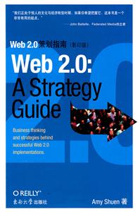 Web 2.0策划指南-(影印版)