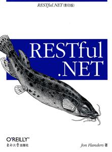RESTful．NET应用-(影印版)