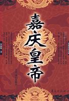 嘉庆皇帝