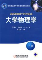 大学物理学:下册