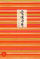 爱情句号