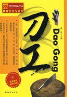 刀工