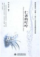 仁者的叮咛