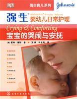 强生婴儿日常护理 宝宝的苦恼安与抚