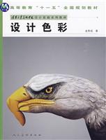 设计色彩