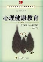 心理健康教育