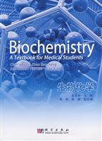 生物化学