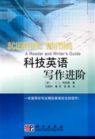 科技英语写作进阶