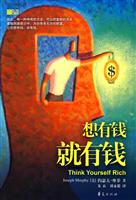 想有钱就有钱