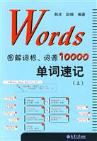 图解词根.词源10000单词速记-(上)