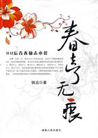 春去了无痕