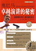 奥巴马卓越演讲的秘密-赠光盘MP3