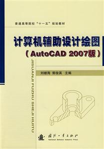 ƻͼ(AutoCAD2007)