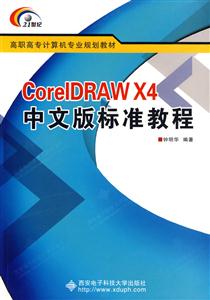 CorelDRAW X4İ׼̳