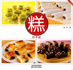 一力厨房－糕 炒年糕