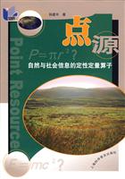 点源-自然与社会信息的定性定量算子